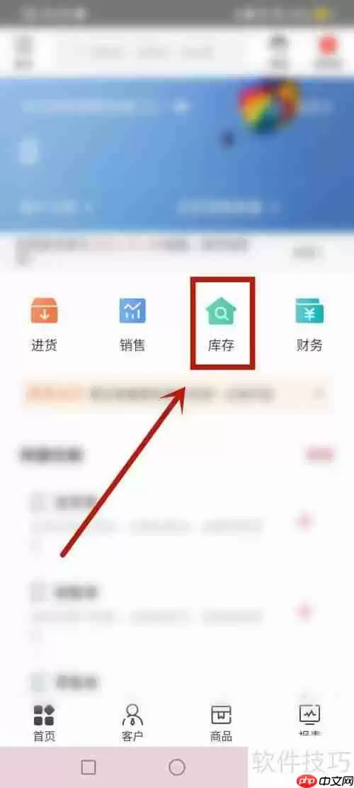 管家婆软件入库操作流程
