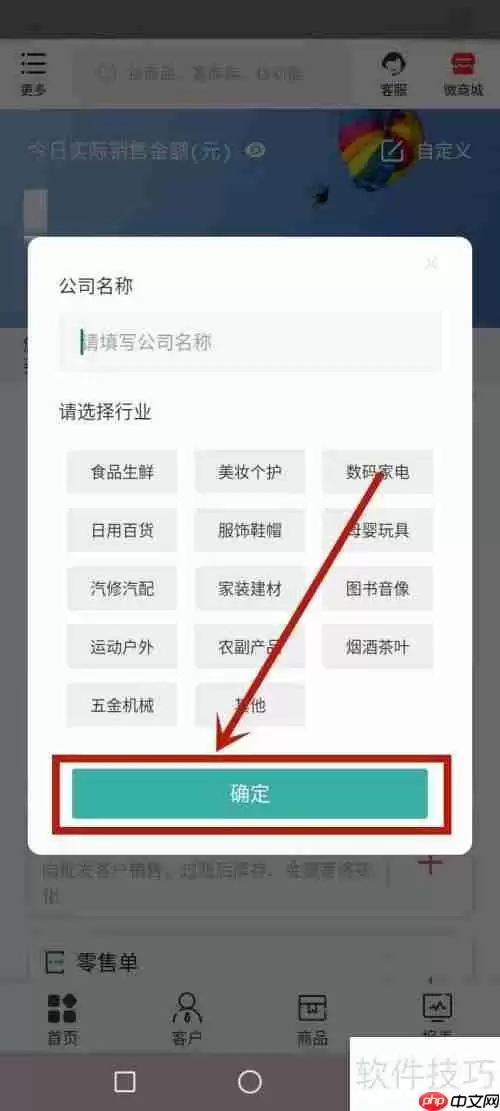 管家婆软件入库操作流程