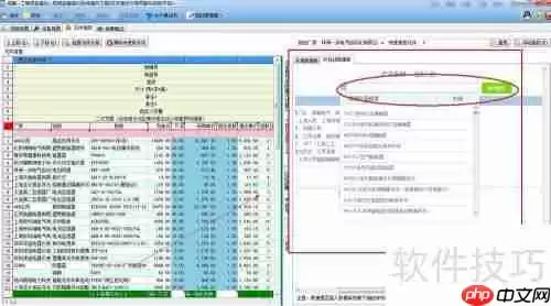 可邦电气ERP管理软件中元器件的插入方法