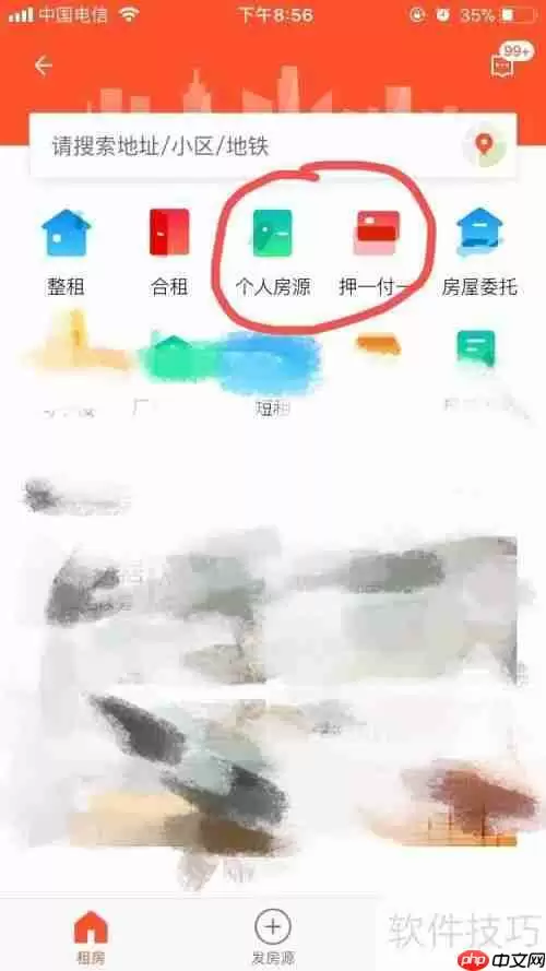 不通过中介，如何快速租到合适的房子？