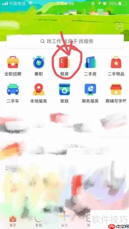 不通过中介，如何快速租到合适的房子？