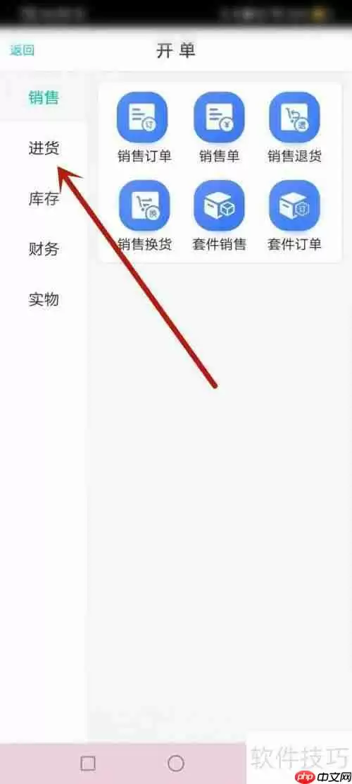 管家婆软件：进货单的正确开具方法