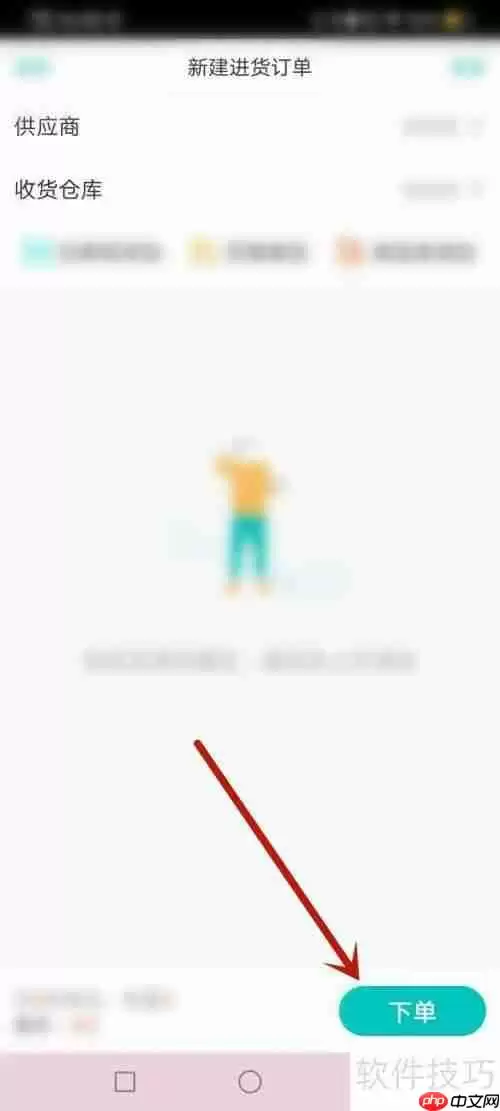 管家婆软件：进货单的正确开具方法