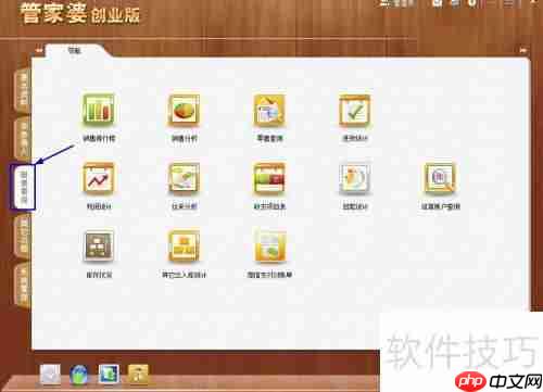 管家婆创业版销售图表分析方法