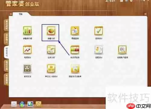 管家婆创业版销售图表分析方法