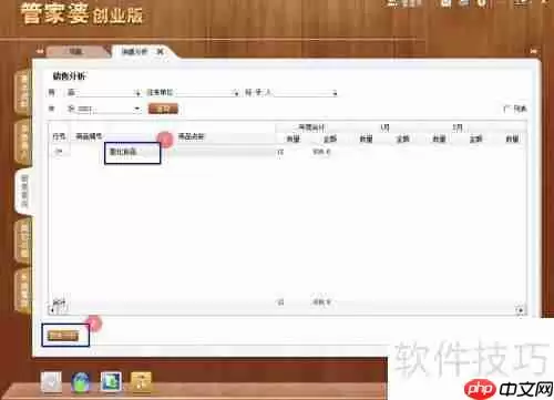 管家婆创业版销售图表分析方法