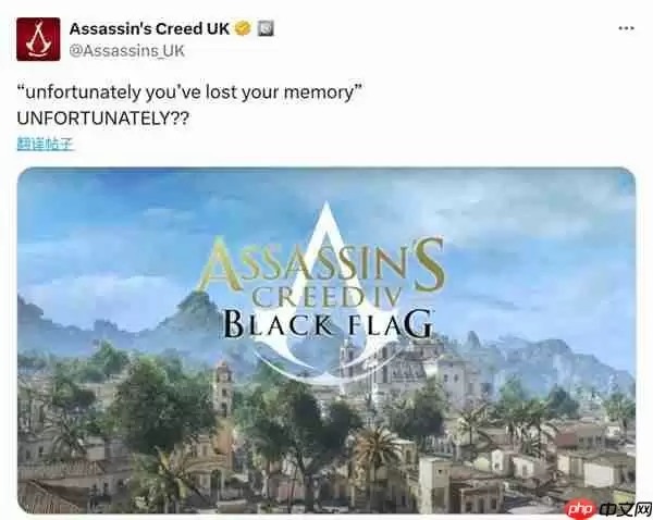 育碧疑似暗示《刺客信条4：黑旗》重制版即将到来