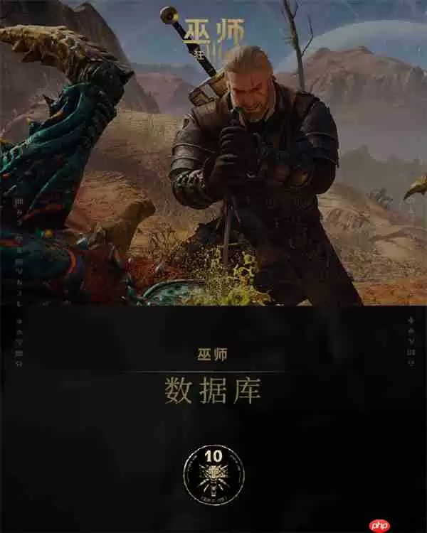 CDPR官方统计:10%玩家选择了《巫师3》的最高难度