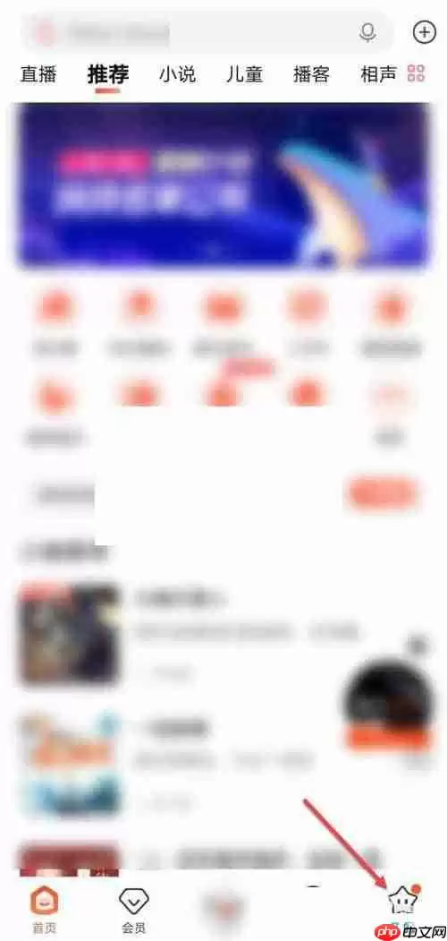 喜马拉雅fm怎么关闭锁屏显示?喜马拉雅fm关闭锁屏显示方法