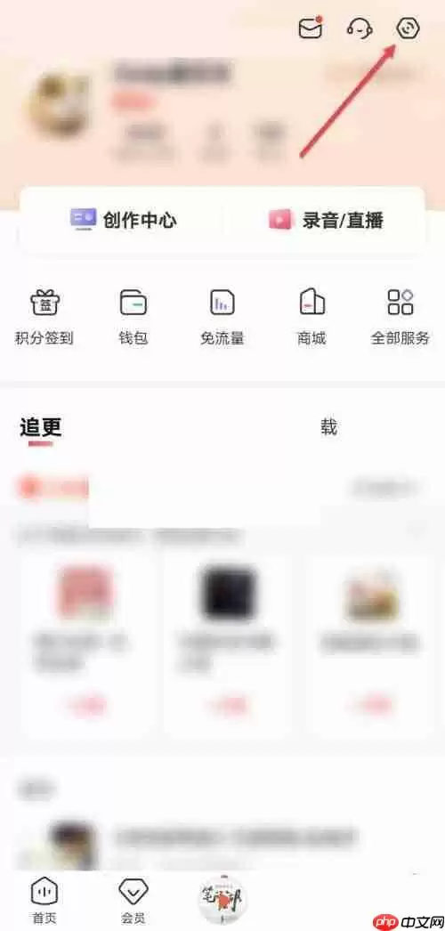 喜马拉雅fm怎么关闭锁屏显示?喜马拉雅fm关闭锁屏显示方法