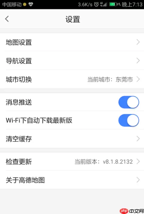 高德地图怎么设置导航偏好？设置导航偏好的方法说明