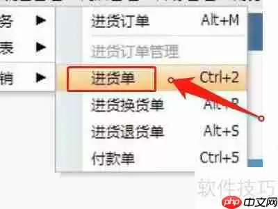管家婆软件库存录入步骤