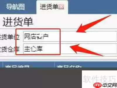 管家婆软件库存录入步骤