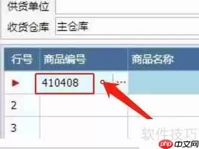 管家婆软件库存录入步骤