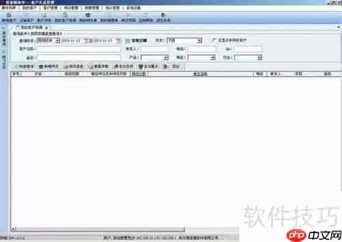管家婆：客户关系管理系统的革新者