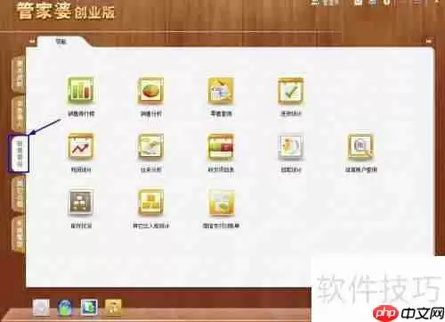 管家婆创业版往来单位应收限额设置方法