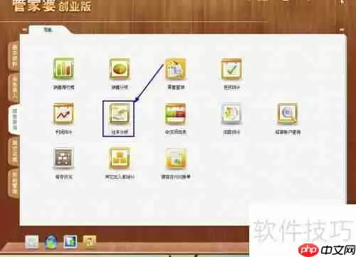 管家婆创业版往来单位应收限额设置方法