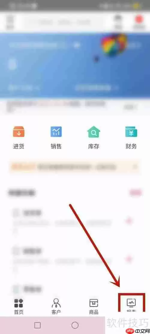 管家婆调账方法总结