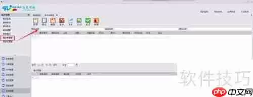 家具ERP管理软件借出管理明细表