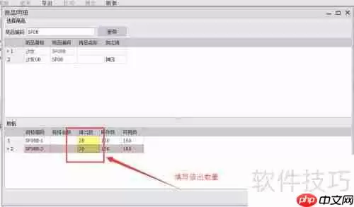 家具ERP管理软件借出管理明细表