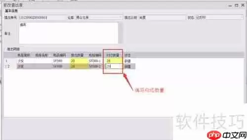 家具ERP管理软件借出管理明细表