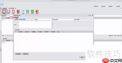 家具ERP管理软件借出管理明细表