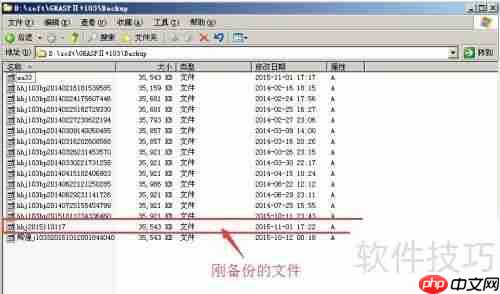 管家婆C/S版软件备份账套数据图解教程