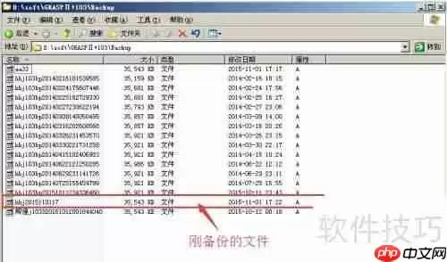 管家婆C/S版软件备份账套数据图解教程