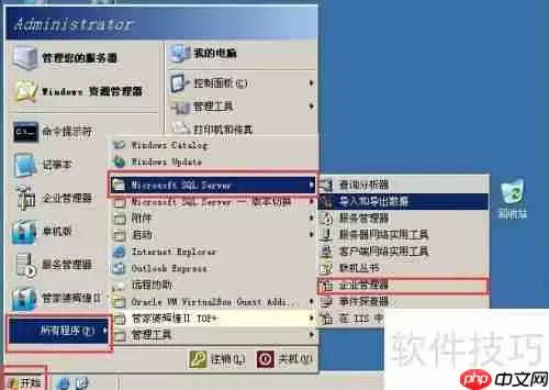管家婆C/S版软件备份账套数据图解教程