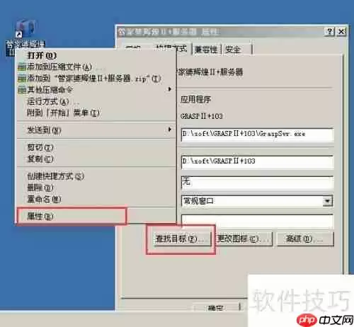 管家婆C/S版软件备份账套数据图解教程