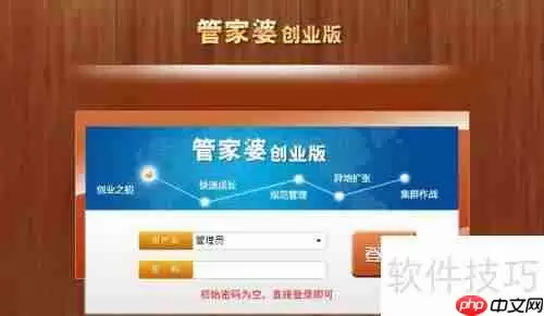 管家婆软件商品分类设置方法