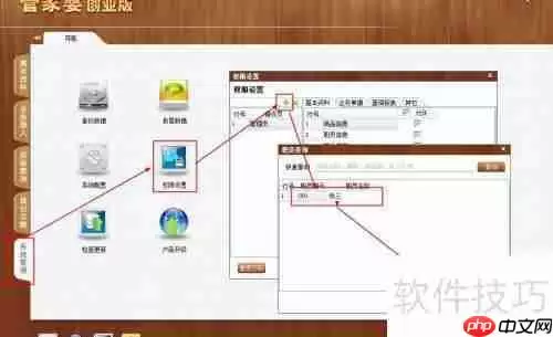 管家婆创业版使用方法指南