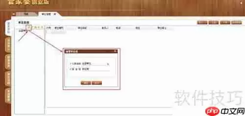 管家婆创业版使用方法指南