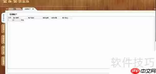 管家婆创业版使用方法指南