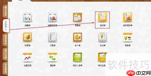 管家婆创业版使用方法指南