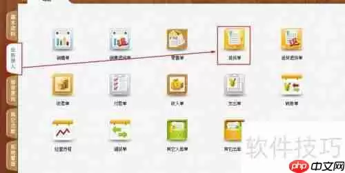 管家婆创业版使用方法指南