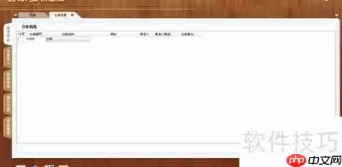 管家婆创业版使用方法指南