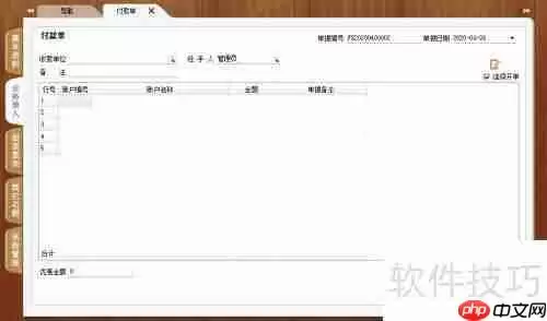 管家婆创业版使用方法指南