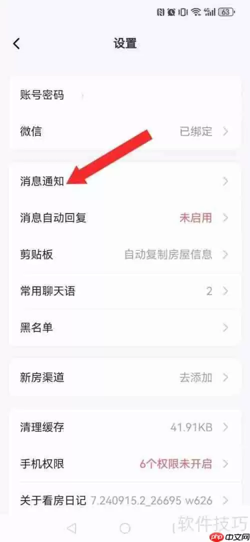 如何让看房日记新访客显示在系统中？