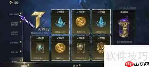 英雄联盟手游：登峰者活动详细攻略