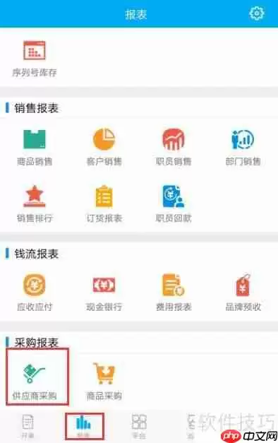管家婆物联通：手机端供应商采购解决方案
