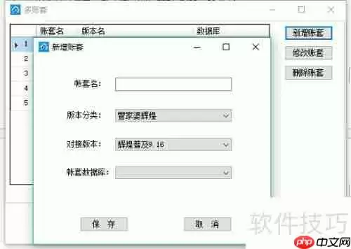 管家婆手机版快速安装指南