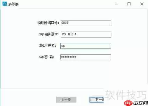 管家婆手机版快速安装指南