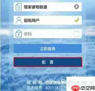 管家婆手机版快速安装指南