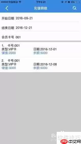 管家婆手机版会员管理操作指南