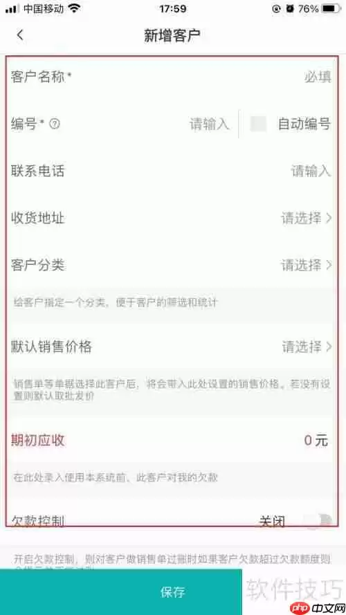 管家婆：建立客户档案的方法与技巧