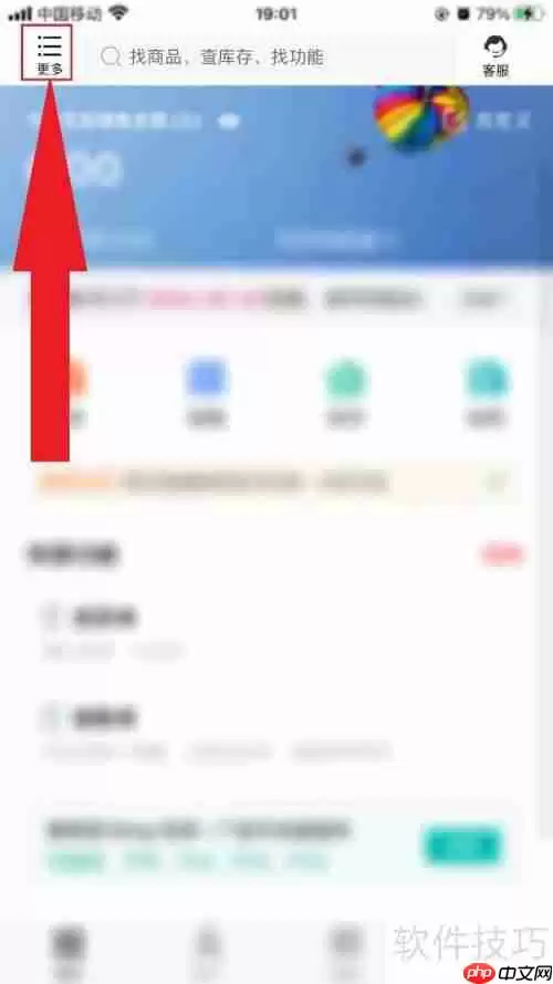 管家婆软件收费模式解析