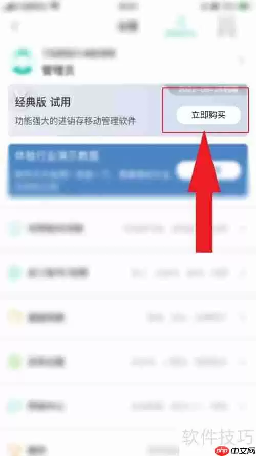 管家婆软件收费模式解析