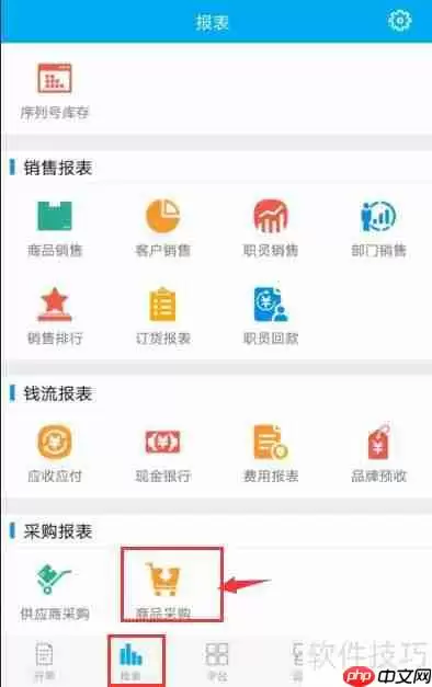 管家婆物联通：实现手机端商品采购管理