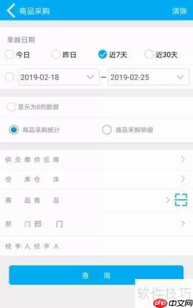 管家婆物联通：实现手机端商品采购管理